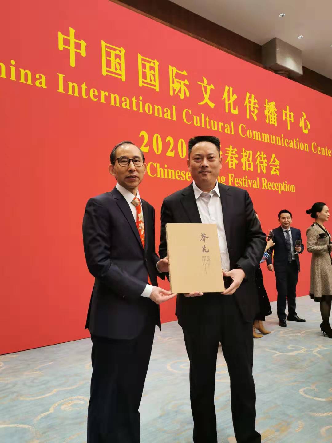 中国国际文化传播中心2020新春招待会 ，与龙主席合影